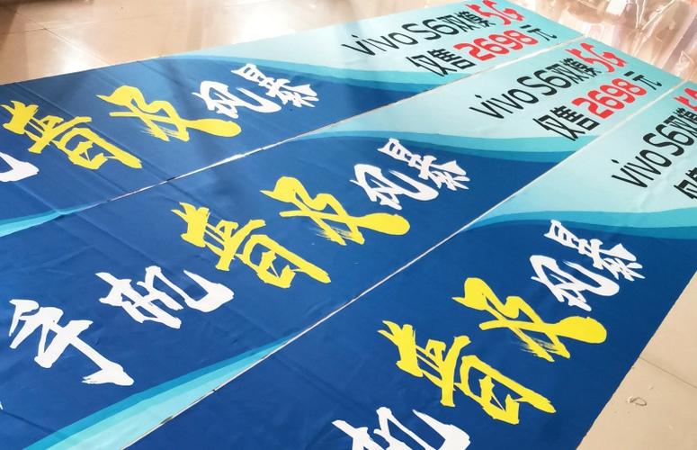 專業定制廣告條幅與活動手拉標語——柳州城中區廣告制作與發布服務