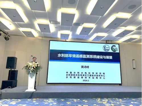 地干天知 干旱監(jiān)測(cè)與預(yù)警技術(shù)研討及系統(tǒng)產(chǎn)品發(fā)布會(huì)在京成功舉辦